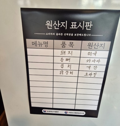 작전마포숯불돼지갈비 이미지