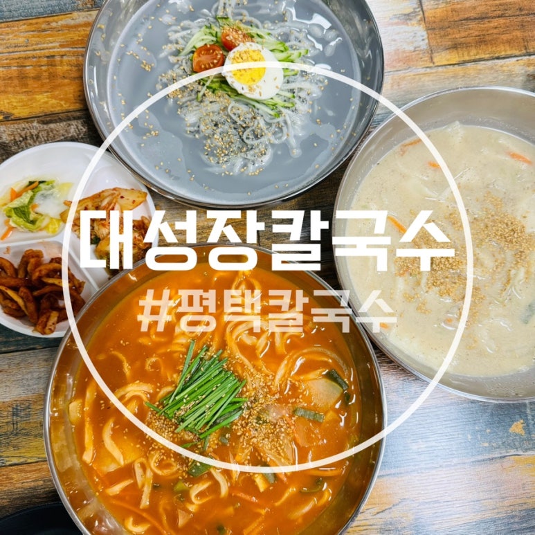 대성장칼국수 이미지