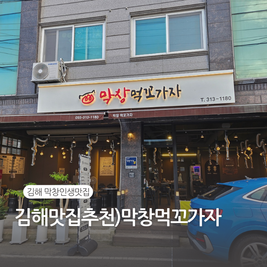 먹꼬가자 이미지