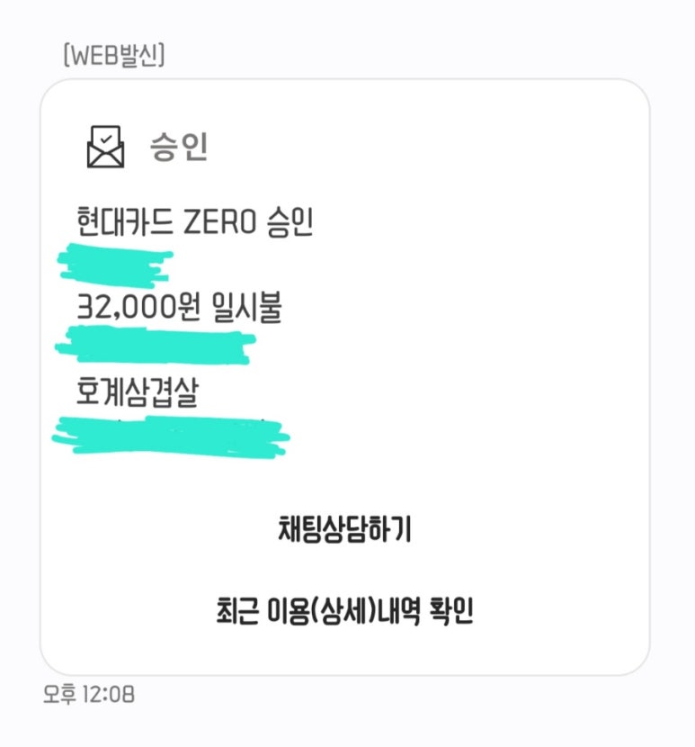 호계삼겹살 이미지