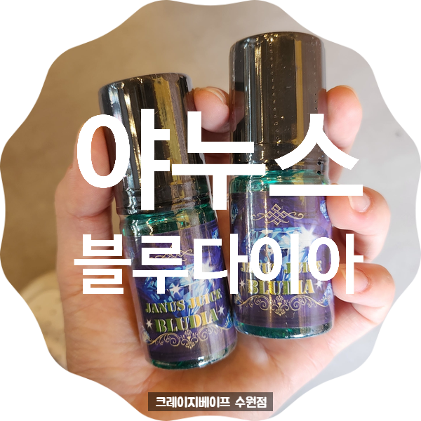 블루베이프수원 이미지