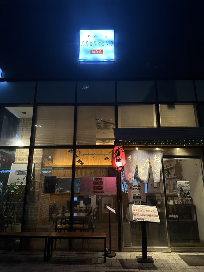 파파노다이닝 이미지