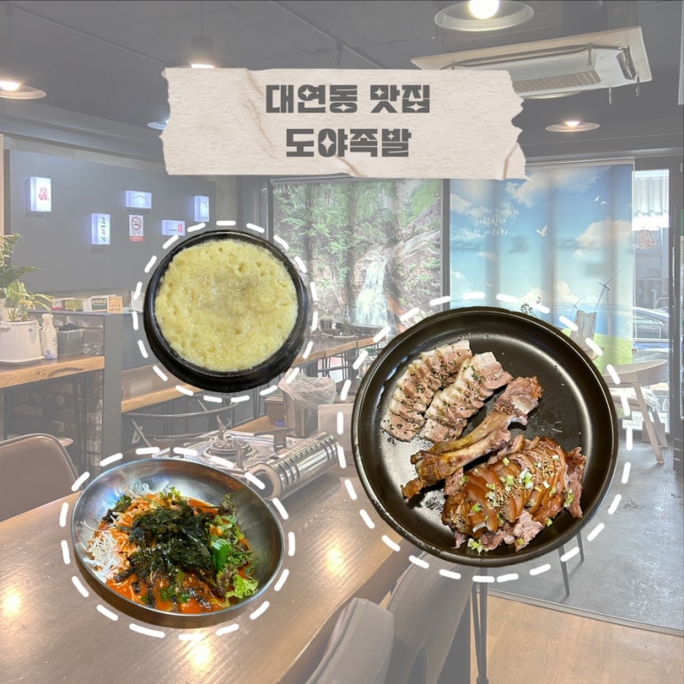 도야빌딩 이미지