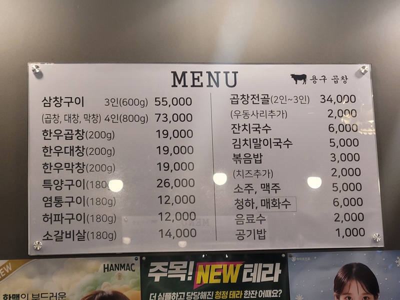 용구곱창 이미지
