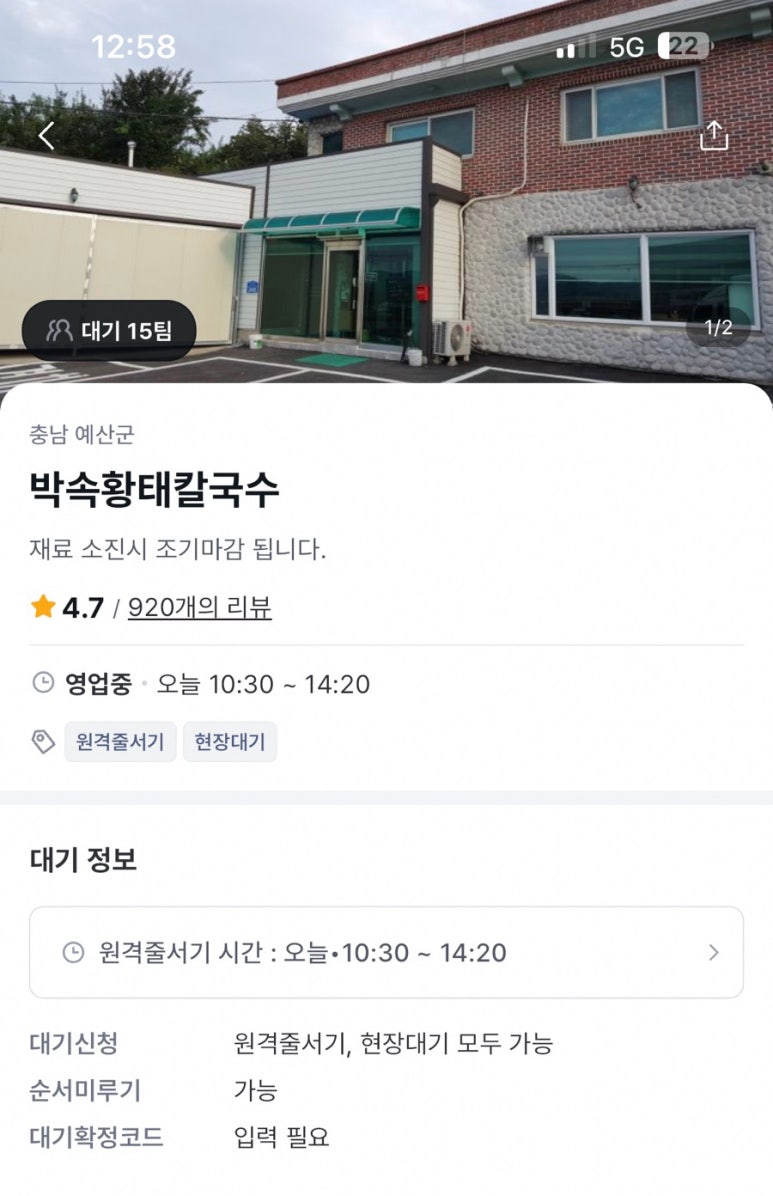 박속황태칼국수 이미지