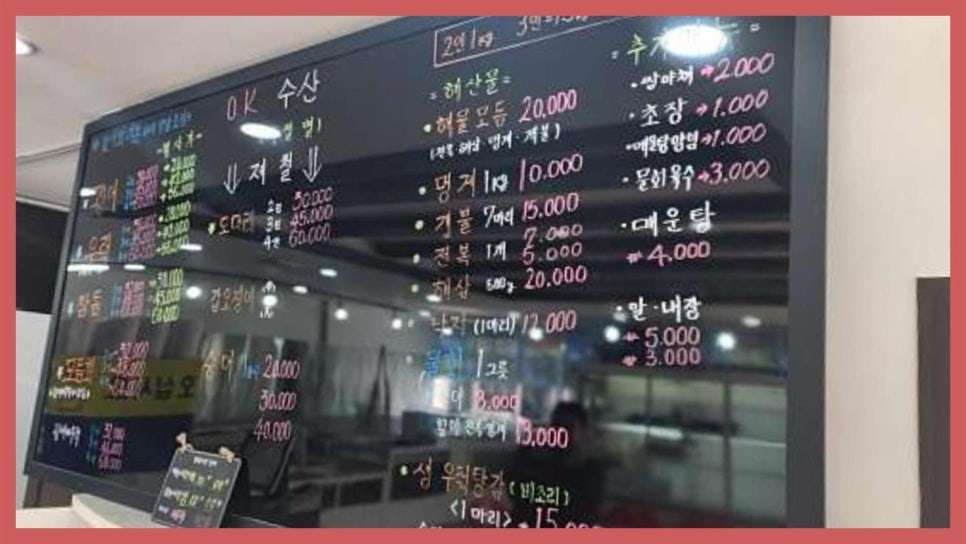 오케이수산 이미지
