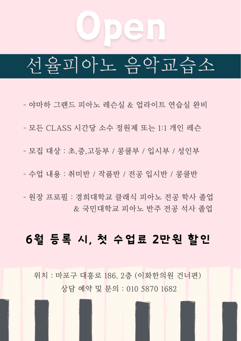 더피아노음악교습소 이미지