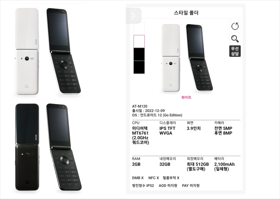 알뜰탑마트 이미지
