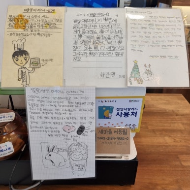 베이커리듀팡 이미지