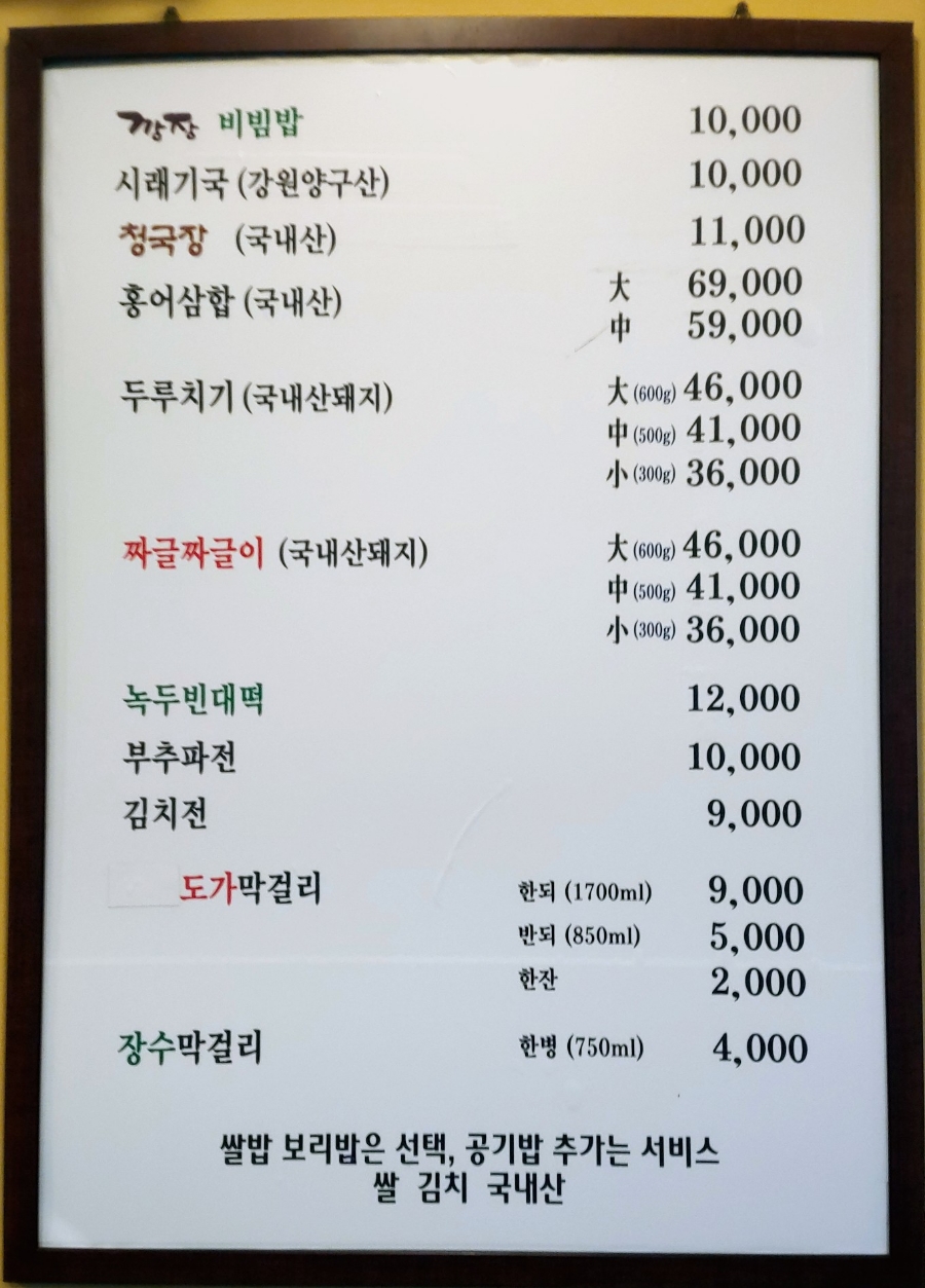 토종시골집 이미지