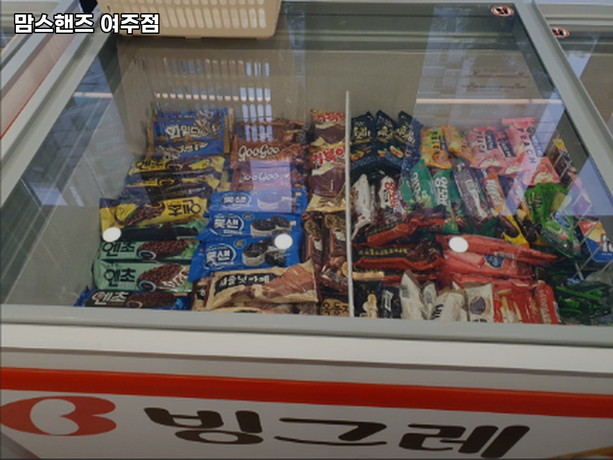 맘스핸즈셀프빨래방여주 이미지