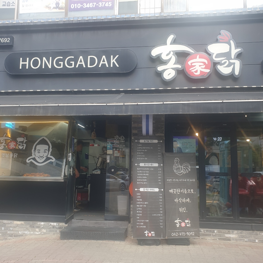 홍가닭 이미지