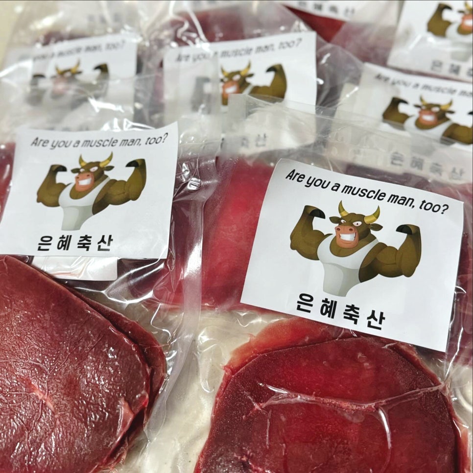 은혜축산유통 이미지