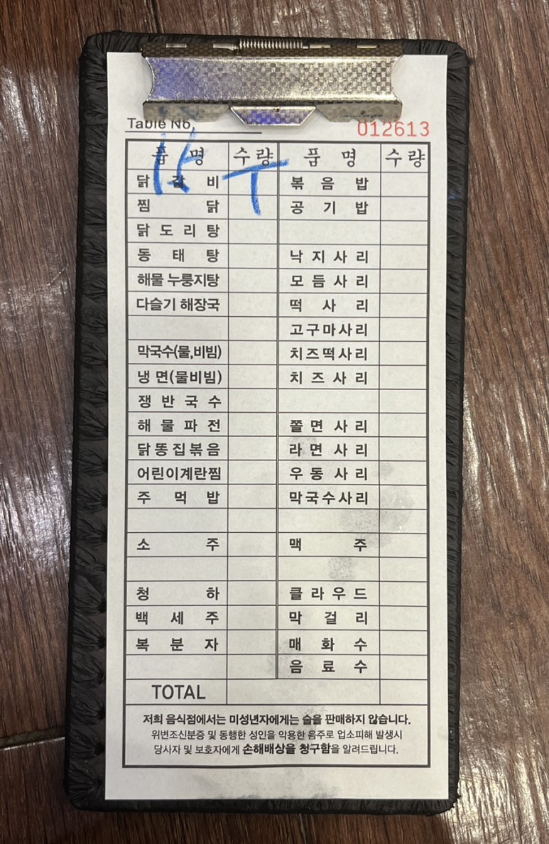 김선하의닭갈비궁중누룽지탕 이미지
