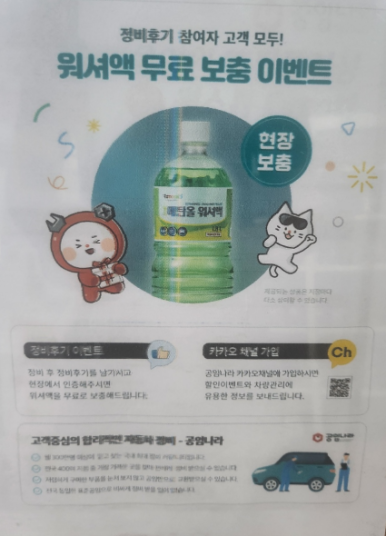 공임나라대구송현점 이미지