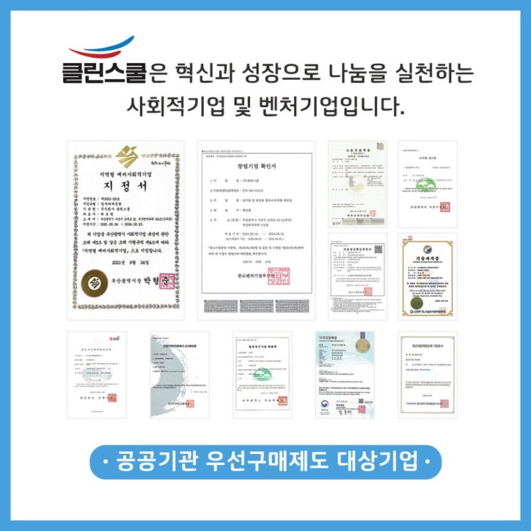 클린스쿨 이미지