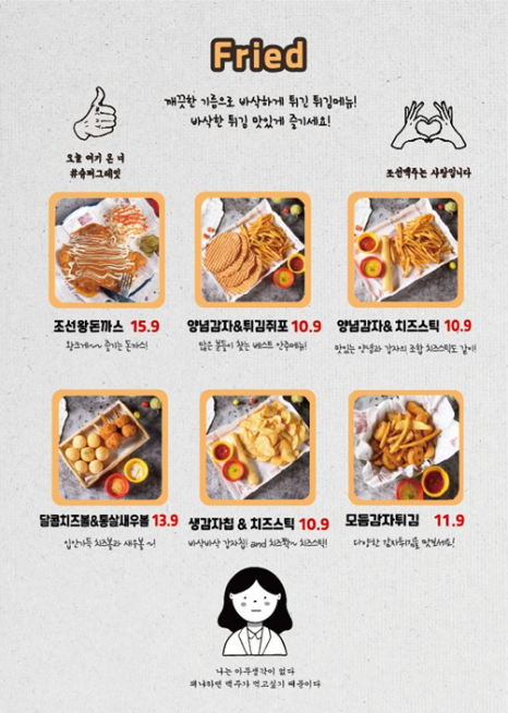 내가조선의치킨이고맥주다 이미지