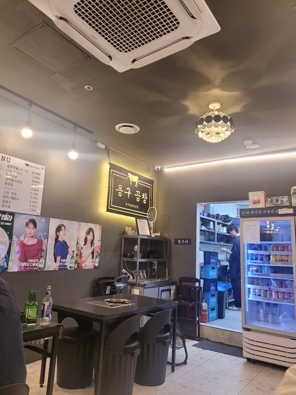 용구곱창 이미지