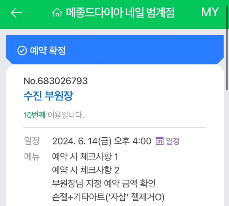 수진네일아트 이미지