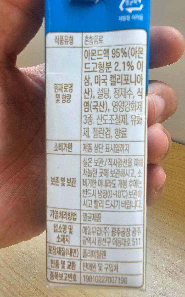 매일유업(주) 광주공장 이미지