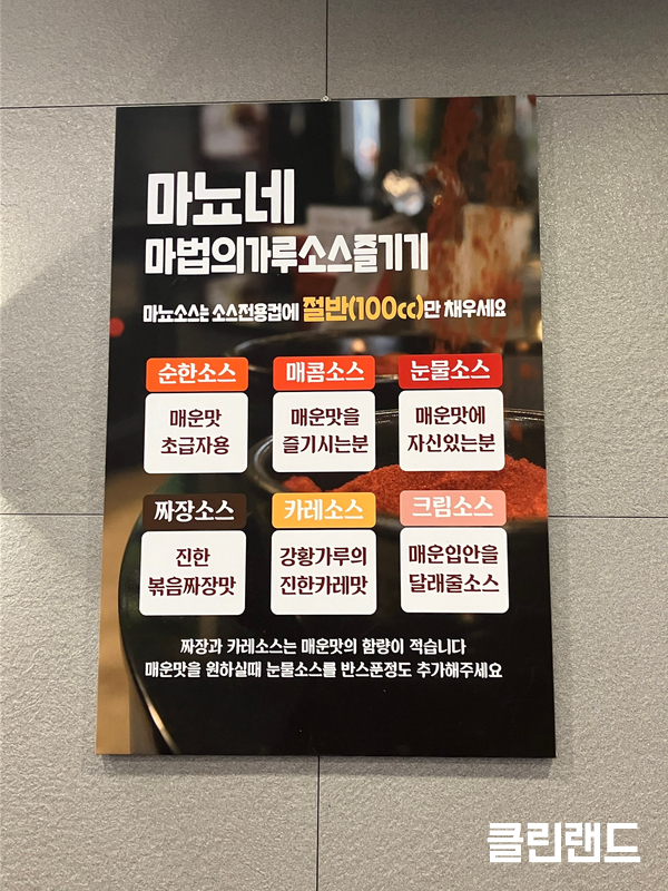 마뇨떡볶이NC 이미지