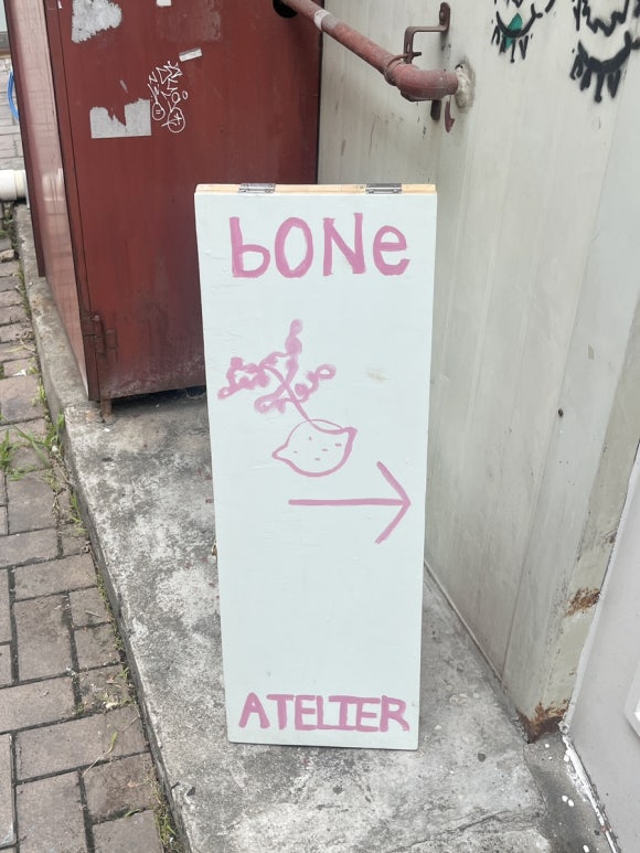 아뜰리에 보네 atelier bo, ne 이미지