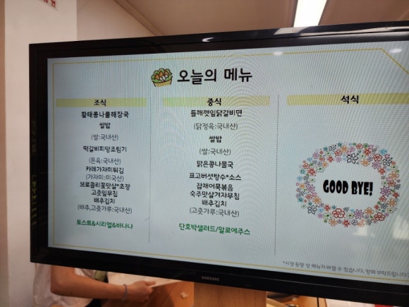 한국생산성본부연수원 이미지
