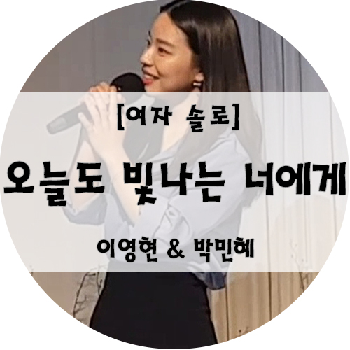 빛나는너에게 이미지
