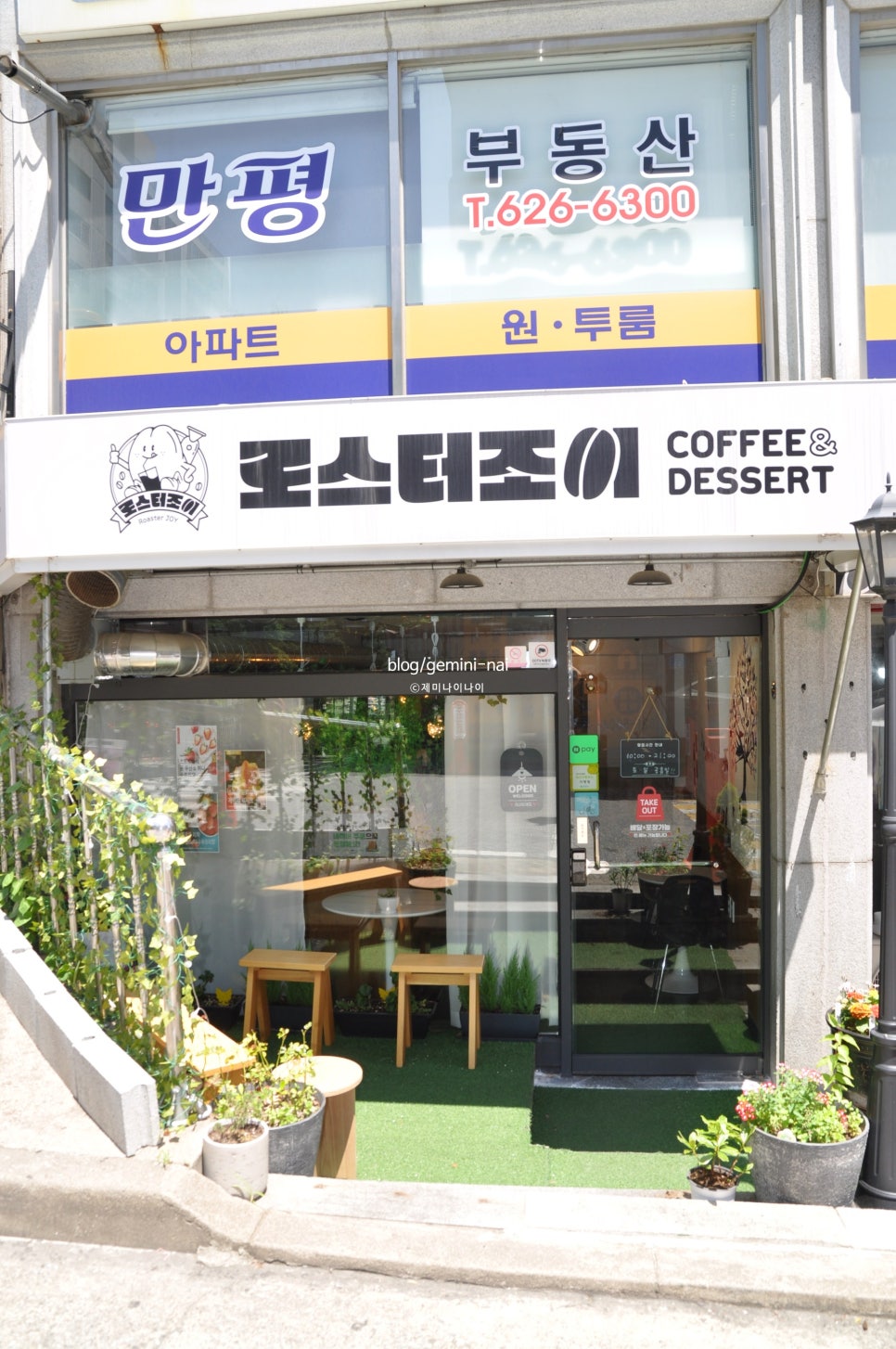 로스터조이 이미지