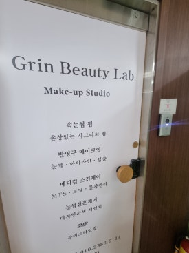 그린옷수선집 이미지