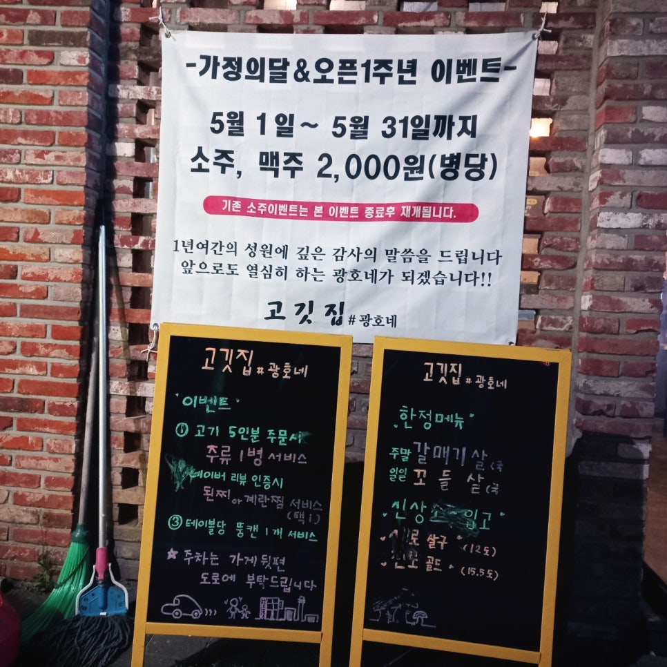 고깃집샾광호네 이미지
