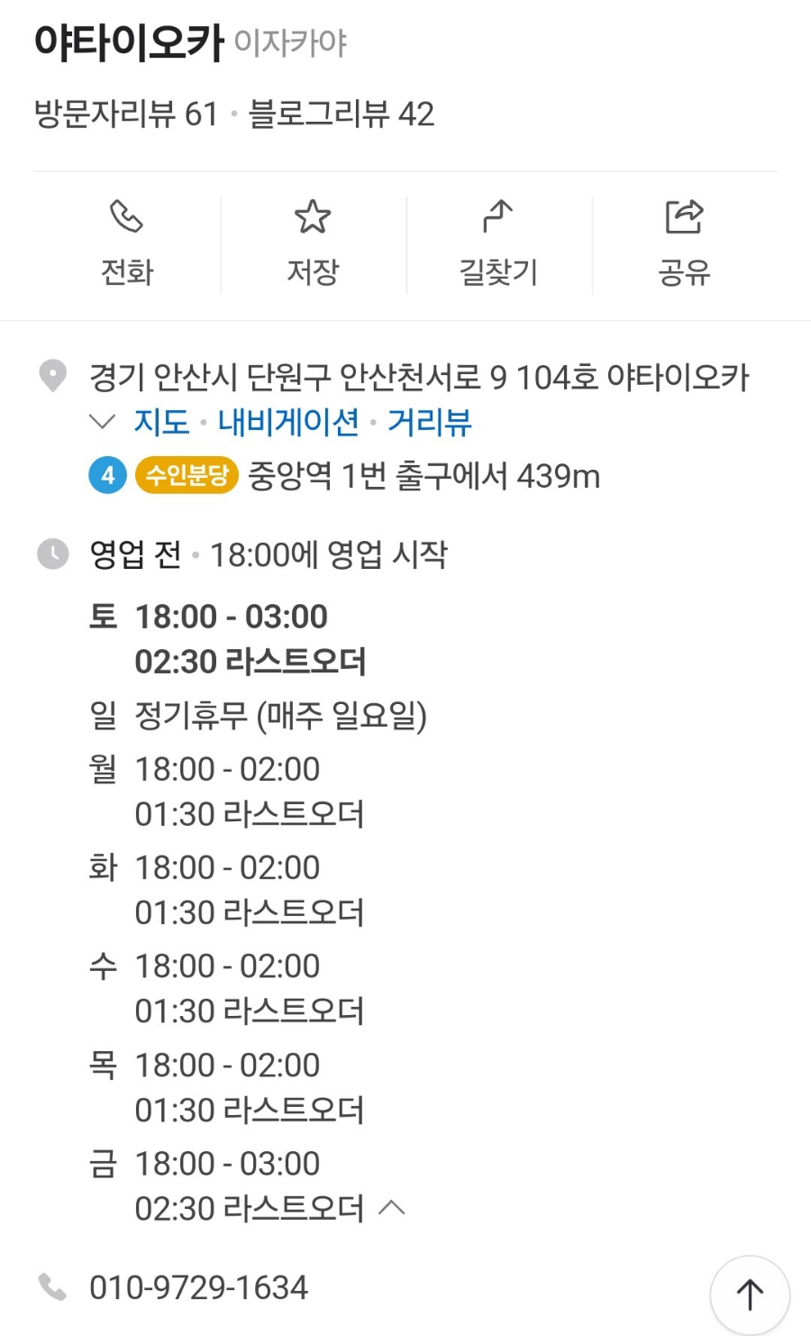 야타이오카 이미지