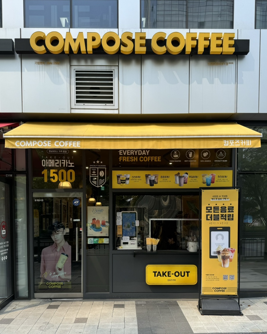 컴포즈커피안양금정SK 이미지