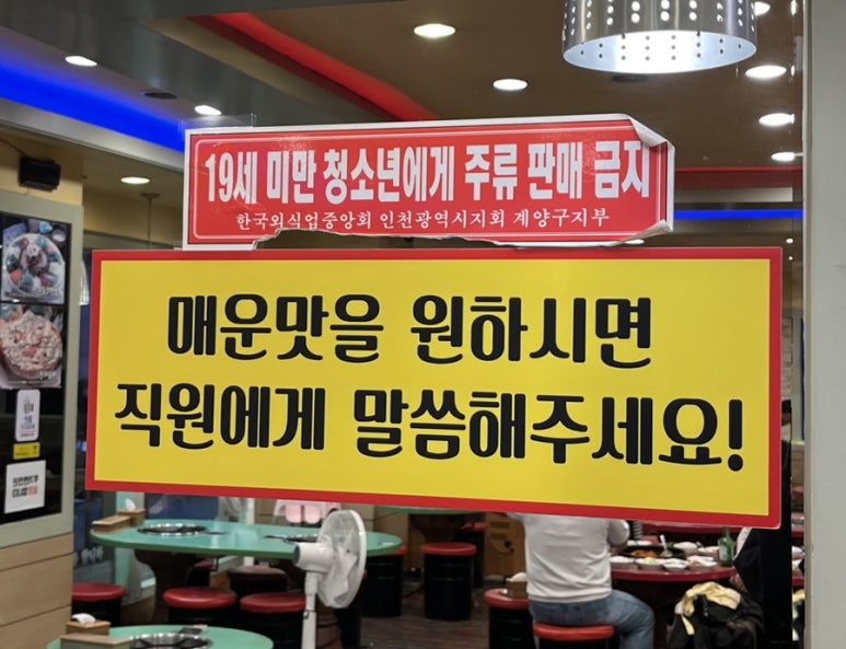 김선하의닭갈비궁중누룽지탕 이미지