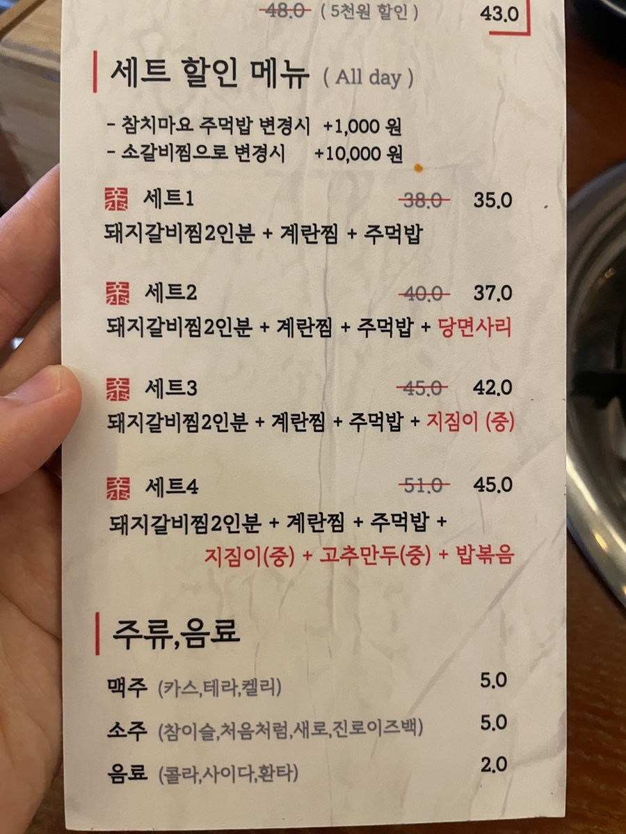 짚신매운갈비찜 이미지