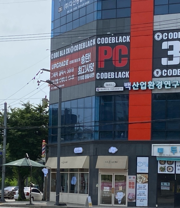 가유카페평택송탄점 이미지