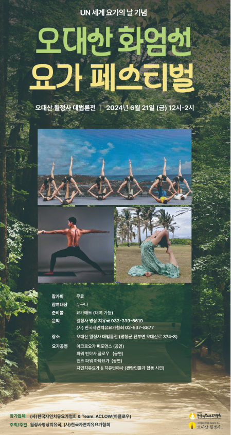 스테이수목 이미지