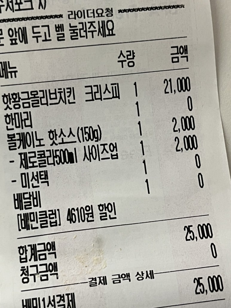비비큐(BBQ) 화정행운점 이미지