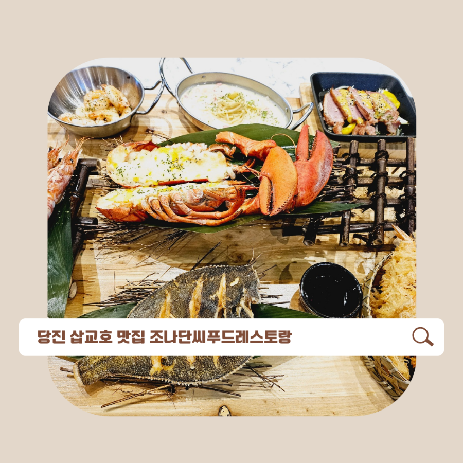 조나단씨푸드레스토랑 이미지