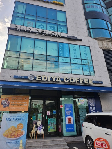 이디야고척스카이돔점 이미지