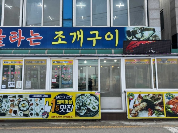섬마을횟집 이미지