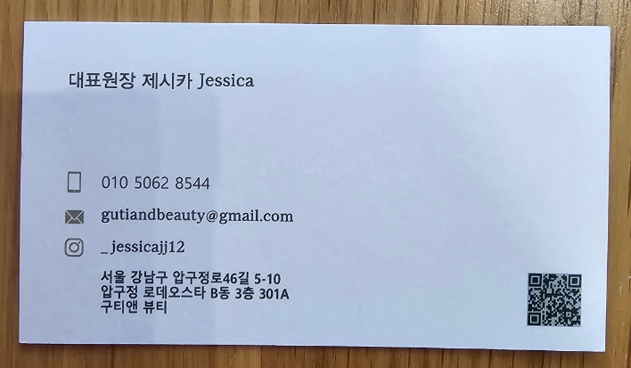 구티앤뷰티 이미지