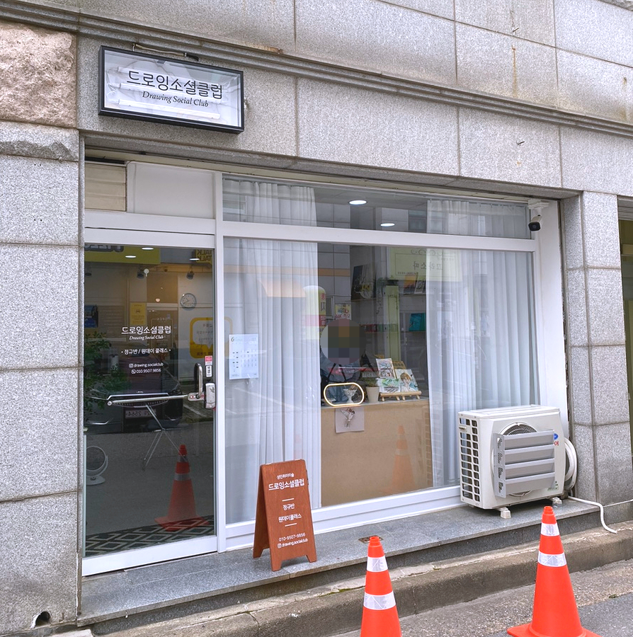 드로잉소셜클럽 이미지