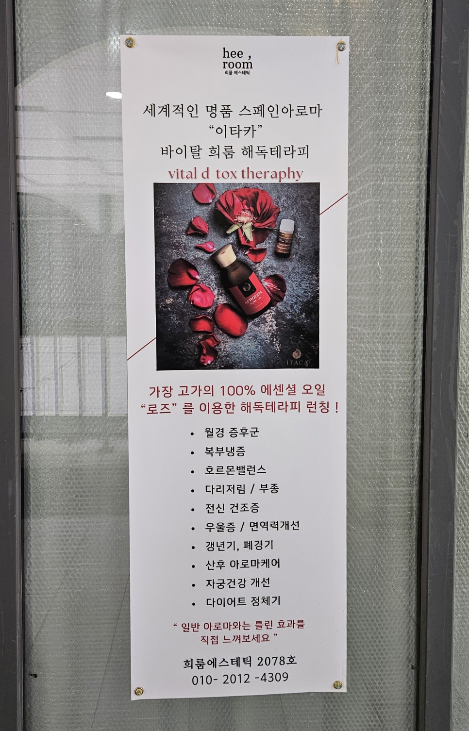 희룸에스테틱 이미지