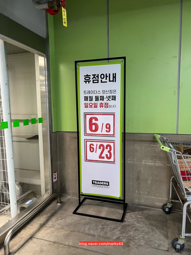 (주)이마트 양산점 이미지