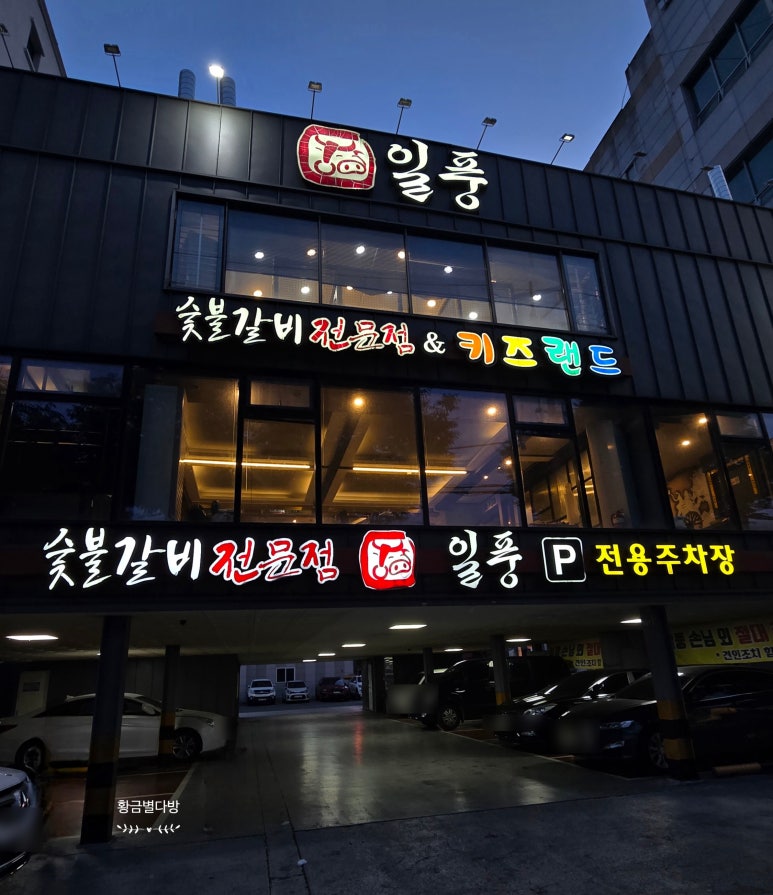 오케이숯불갈비 이미지