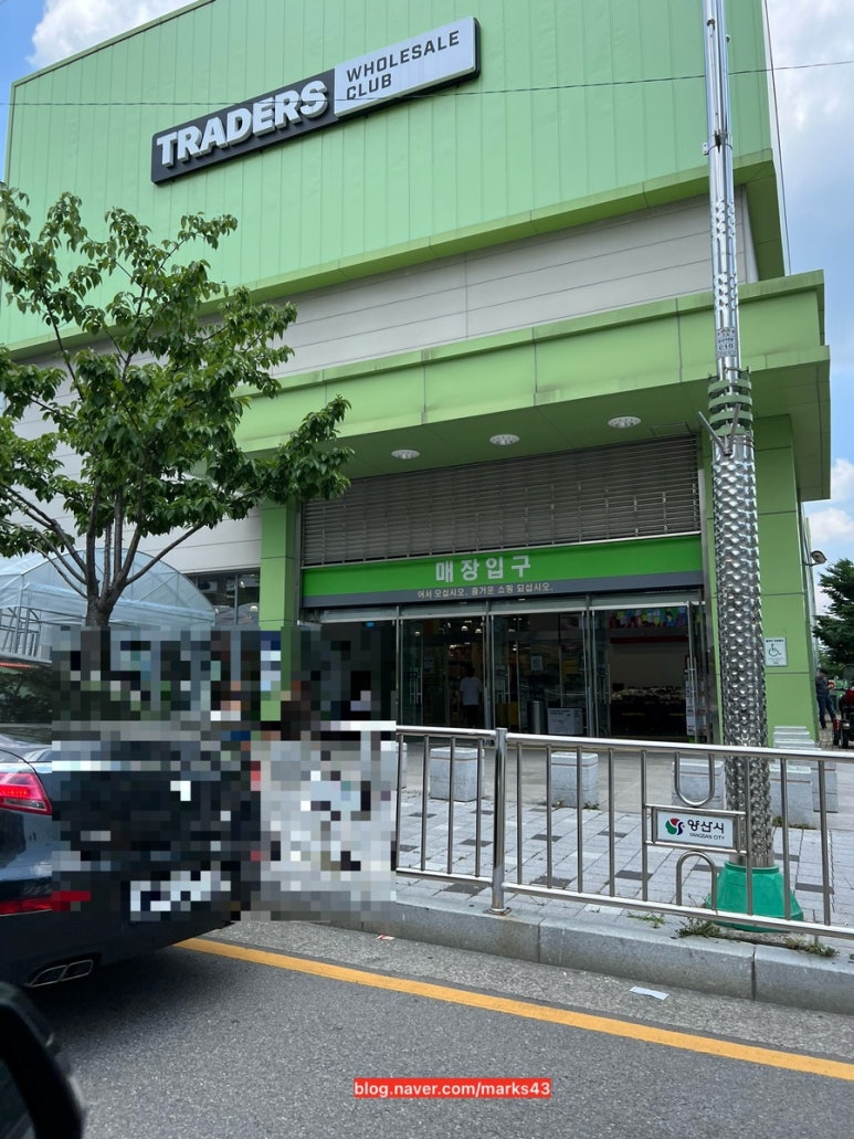 (주)이마트 양산점 이미지