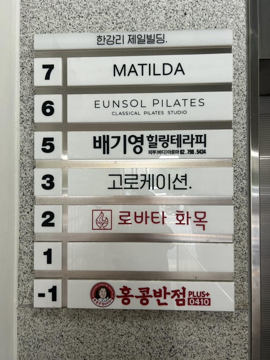 홍콩체형관리 이미지