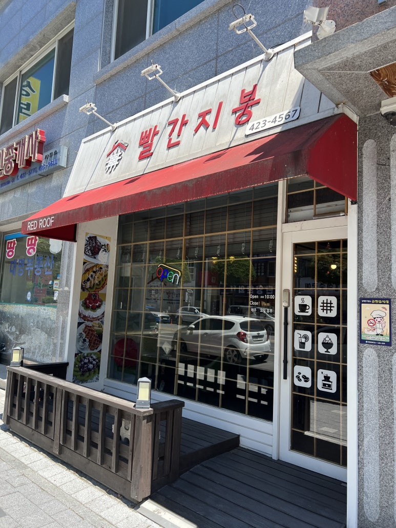 빨간지붕 이미지