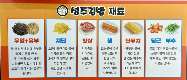 성주김밥 이미지